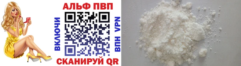 Купить где  Приволжский  APVP кристаллы 