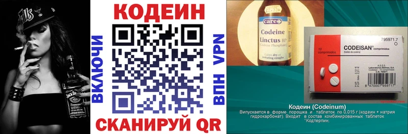 Кодеин Purple Drank  Купить закладки  Приволжский 