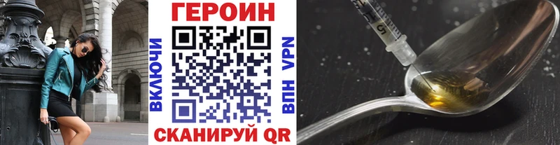 Героин герыч Купить закладки Приволжский